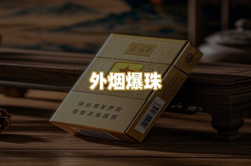 日本烟